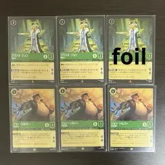 プリンス・ジョン ジョン・シルバー ロルカナ まとめ売り