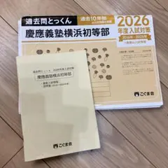 shu様 リクエスト 2点 まとめ商品