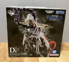 一番くじ ワンピース 未来島エッグヘッド D賞　ナス寿郎聖　フィギュア