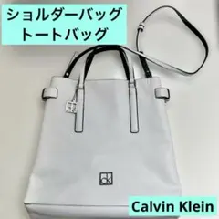 Calvin Klein 2way バッグ 白 ロゴキーホルダー付き