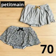 プティマイン　petitmain70 スカート　ブルマ付き　花柄　グレー