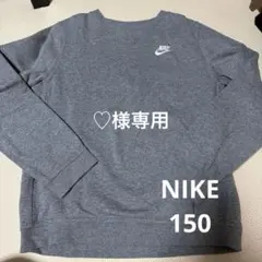 Nike グレー トレーナー 美品