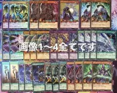 遊戯王ラッシュデュエル 竜騎士ブラックマジシャン デッキパーツ ほか まとめ売り