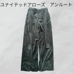 アンルート ユナイテッドアローズ　ベロアパンツ　レディース　スラックス