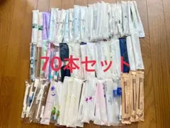 【新品未開封】使い捨て歯ブラシ 詰め合わせ 70本セット ホテル アメニティ