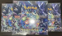 ステラミラクル 3box 新品 未開封 シュリンク付き