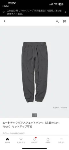 UNIQLO ヒートテック ダークグレー ジョガーパンツ