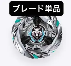 シルバーウルフ　5個　新品未開封　ベイコード5枚未使用 シルバーウルフ 5個 新品未開封 ベイコード5枚未使用 楽天市場