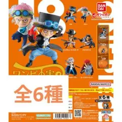 ワンピの実　第十八海戦　フルコンプ　コンプリートセット　フルコンプ