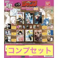 2026年最新】週刊少年ジャンプ 豆ガシャ本の人気アイテム - メルカリ