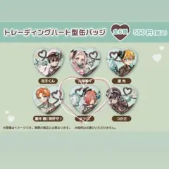 地縛少年花子くん ファミマ チョコミント ハート型缶バッジ ミツバ