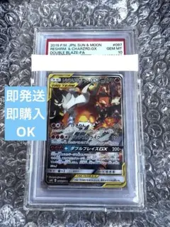 ス*認様 [PSA10]レシラム&リザードンGX SA - メルカリ