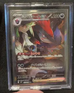 2025年最新】Nのゾロアークex sarの人気アイテム - メルカリ