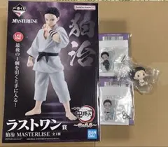 鬼滅の刃 一番くじ 狛治セット