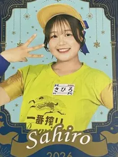 KIRIN 一番搾り Sahiro 2026のサムネイル