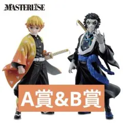 【鬼滅の刃】一番くじ　雷の兄弟 A.B賞 我妻善逸 獪岳フィギュアセット