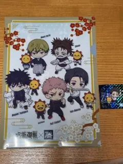 コジマ 呪術廻戦 クリアファイル&シールセット