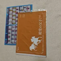 JRA 2026カレンダー、クリアファイルセット