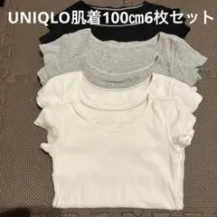 UNIQLO肌着100㎝6枚セット