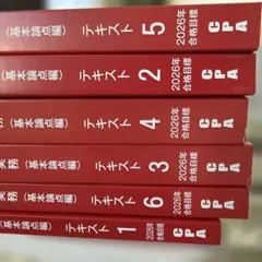 2026年最新】修了考査の人気アイテム - メルカリ