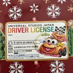 ユニバーサルスタジオ DRIVER LICENSE エルモのリトル・ドライブ