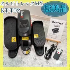 2026年最新】オルビトレックmxの人気アイテム - メルカリ
