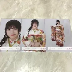 上村莉菜　櫻坂46生写真 2025年振袖　セミコンプ