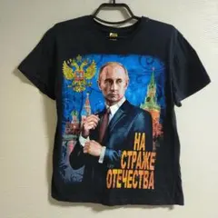 レア 상태좋음 プーチン ロシア Tシャツ 黒 M BANZAI