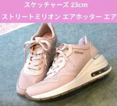 【１度着用のみの超美品】スケッチャーズ 美脚 ヒールアップスニーカー　6cm