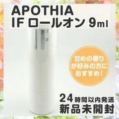 2025年最新】apothia if ロールオンの人気アイテム - メルカリ