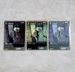 名探偵コナンカード ベルモット R 3枚 交錯する刃