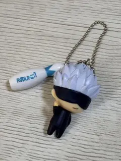 【限定】呪術廻戦 ラウンドワン 五条悟 キーホルダー 非売品 コラボ