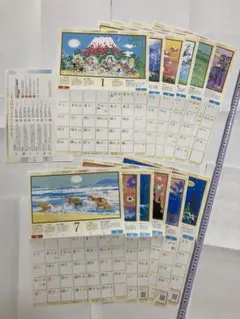 2026年最新】風水・擇日 万年暦の人気アイテム - メルカリ