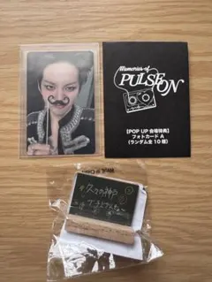 treasure ヨシ 8000円 特典 トレカ - メルカリ