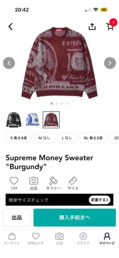 トップス Supreme money sweater burgundy 2026年最新】Supreme Money Sweaterの人気アイテム - メルカリ