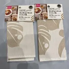コスパ最高！！　リバーシブルで使えるランチョンマット ダイソー　モンステラ柄のサムネイル