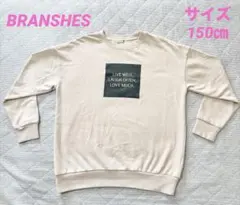 ✨送料無料！BRANSHESキッズ用トレーナー150㎝