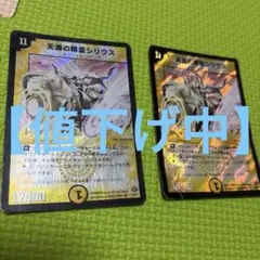 デュエルマスターズ 天海の精霊シリウス 4枚セット - メルカリ