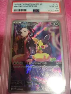 マリィのモルペコ PSA10 ポケカ スターターセットex 鑑定品 - メルカリ