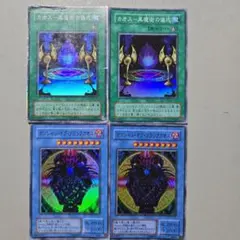 マジシャンオブブラックカオス　カオス黒魔術の儀式　２枚ずつ