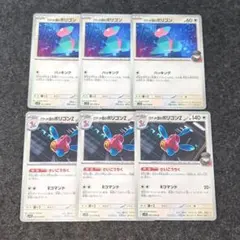 ロケット団のポリゴン　ポリゴンZ　ポケモン　sv10　デッキパーツ