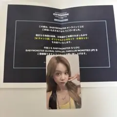 babymonster ベビモン　パリタ　トレカ オンラインくじ　Wチャンス賞 babymonster ベビモン パリタ トレカ オンラインくじ Wチャンス賞