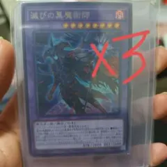 遊戯王 中国語 滅びの黒魔術師 プリズマ 1枚 - メルカリ