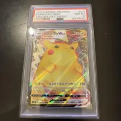 ピカチュウVMAX RRR PSA10 ポケモン - ポケカ PSA10 ピカチュウ VMAX RRR PSA10鑑定済