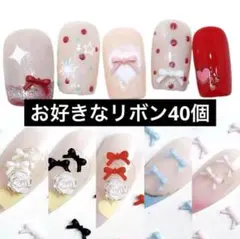 リボン ネイル パーツ レジン アート ミニ バレエコア 韓国 y2k 量産型