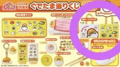 ぐでたま 当りくじ トートバッグ