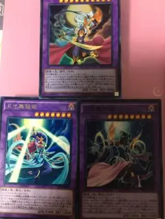 遊戯王 月光舞獅子姫、月光舞豹姫、月光舞猫姫セット