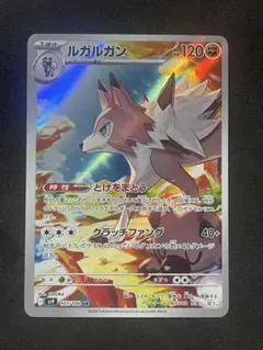 ポケモンカード ルガルガン AR 107/100のサムネイル