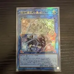 遊戯王 暗黒界の取引 アルティメットレア レリーフ STON - メルカリ