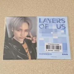 ヒュニンカイ TXT 韓国 展示会 'LAYERS OF US' 購入特典トレカ